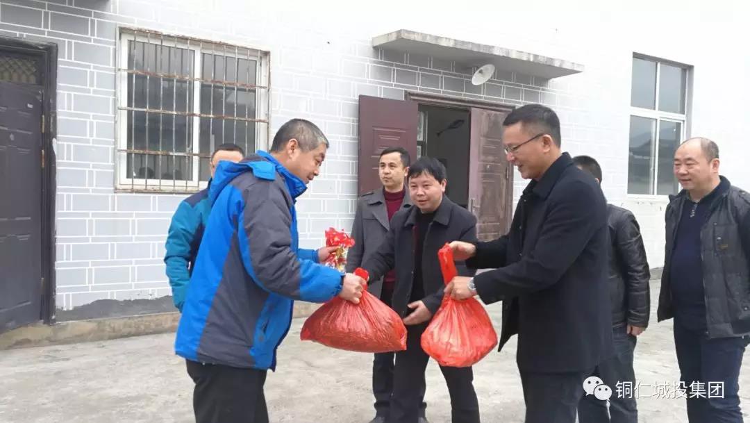铜仁市城投集团开展春节前慰问活动