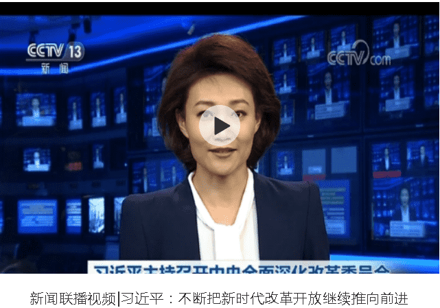 习近平主持召开中央全面深化改革委员会第五次会议