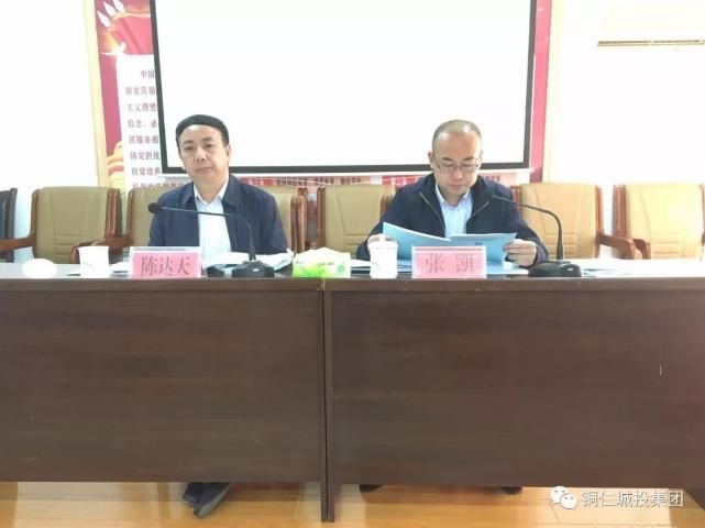 市委组织部调研考核组到市城投集团开展2017年度领导班子和市管干部考核暨优秀年轻后备干部调研工作