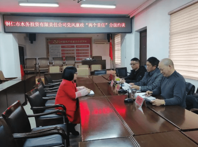 市城投集团公司领导开展党风廉政“两个责任”分级约谈