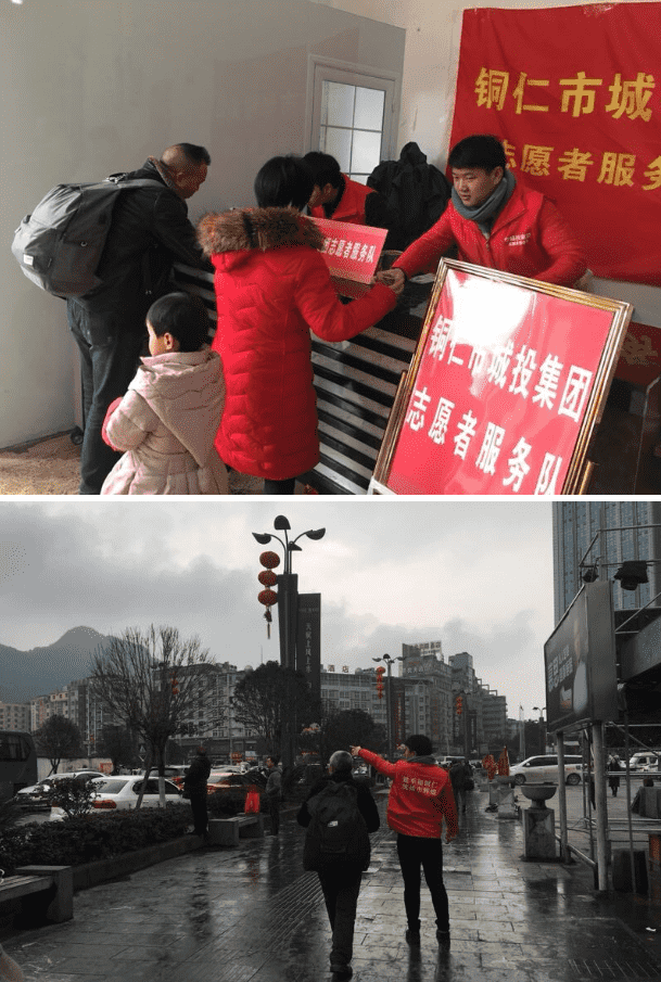 市城投集团公司开展“善行铜仁·暖冬行动”志愿者活动