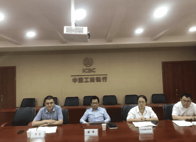 市城投集团公司与工商银行铜仁市分行召开银企座谈会