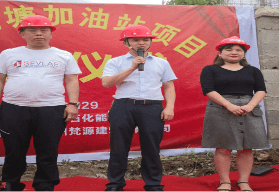 铜仁石化能源有限公司石阡湾塘加油站项目正式开工