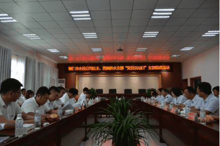 市水投公司各党支部与思南县供水公司支部开展“党员活动日”支部联建活动