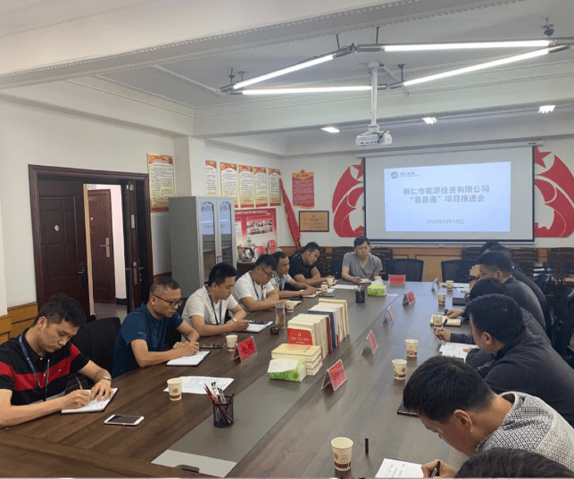 铜仁市天然气管道“县县通”项目工作纪实（第一期）