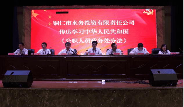 市城投集团下属各子公司开展端午节前廉洁提醒集中约谈