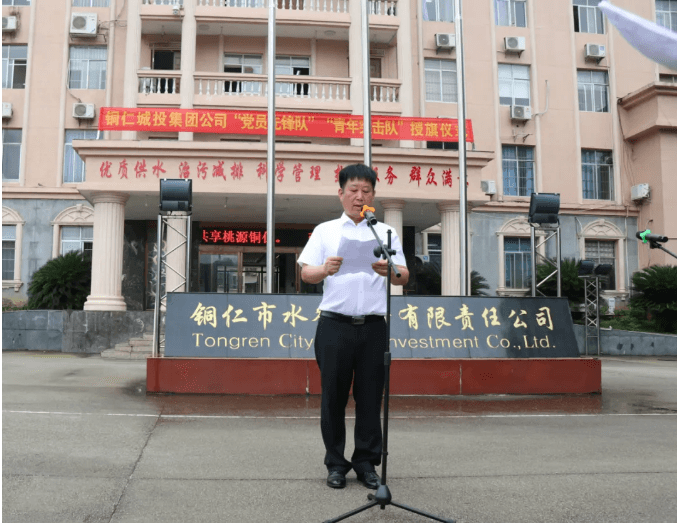 市城投集团公司党委开展庆祝“七·一”建党99周年活动