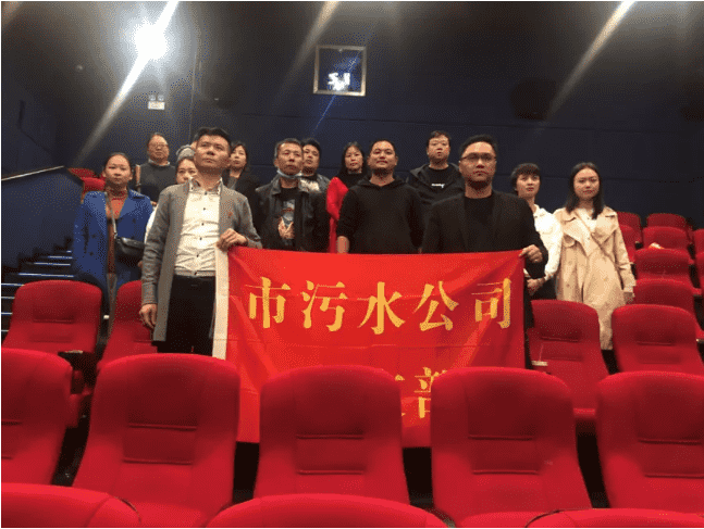 铜仁城投集团水务投资公司机关党支部、污水综合治理公司党支部、供水安装公司党支部联合开展2020年11月“党员活动日”活动