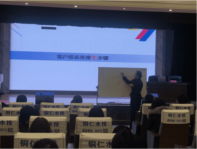 铜仁城投集团供水公司开展“微笑服务”礼仪培训
