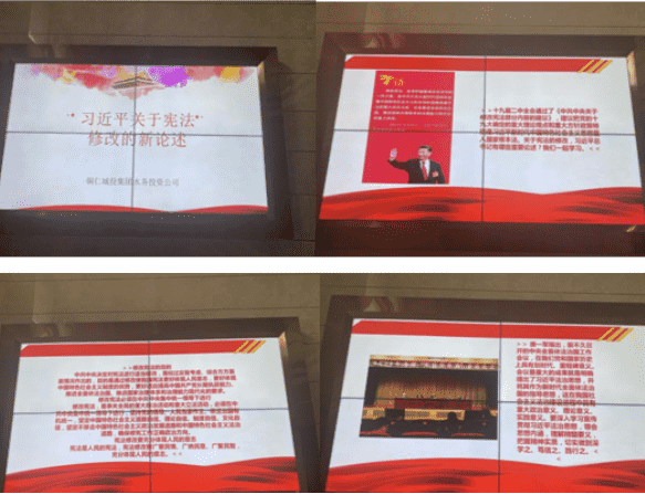 铜仁城投集团水务投资公司积极开展“宪法宣传周”系列活动