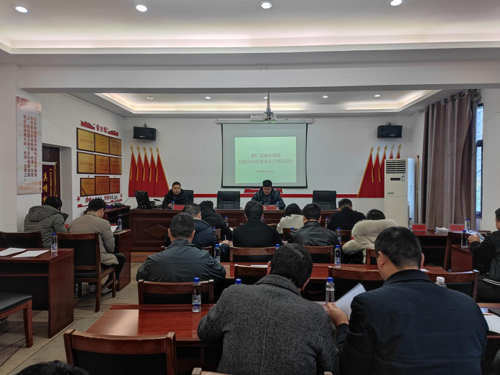 铜仁城交集团开展有限空间作业安全管理培训