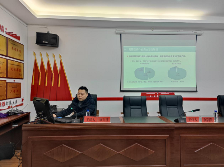 铜仁城交集团开展有限空间作业安全管理培训