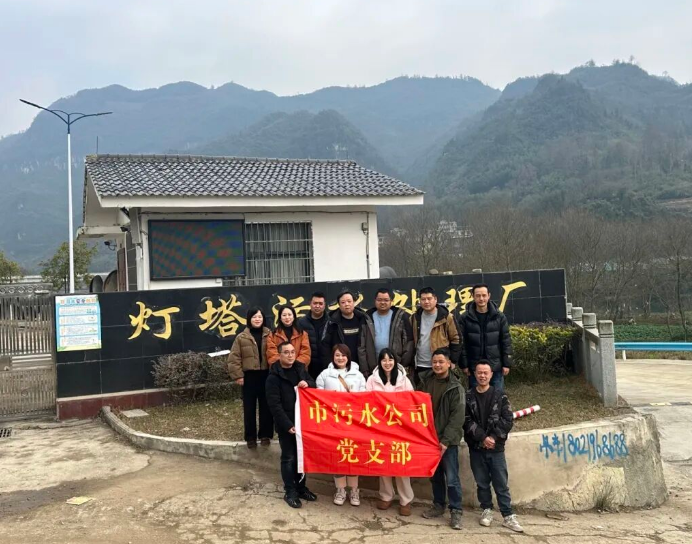 铜仁城交集团各基层党组织开展2026年2月主题党日活动