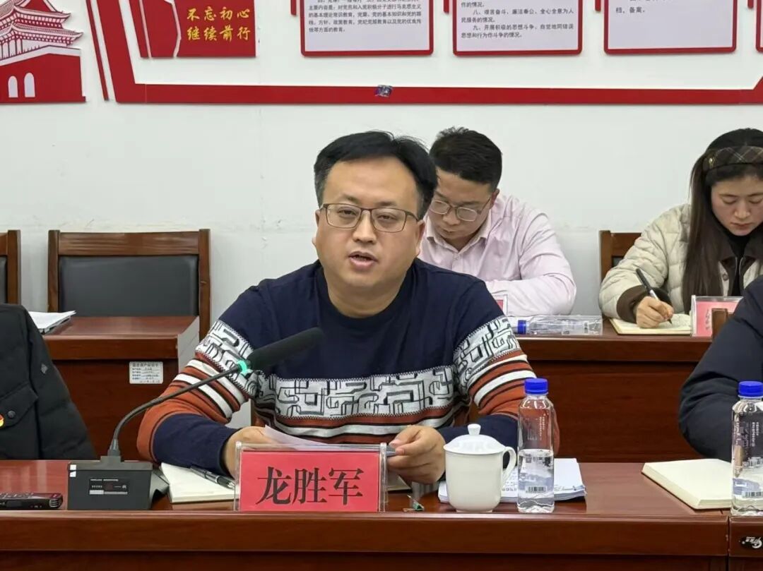 铜仁城交集团党委2025年度民主生活会暨“以案促改促治”专题民主生活会召开