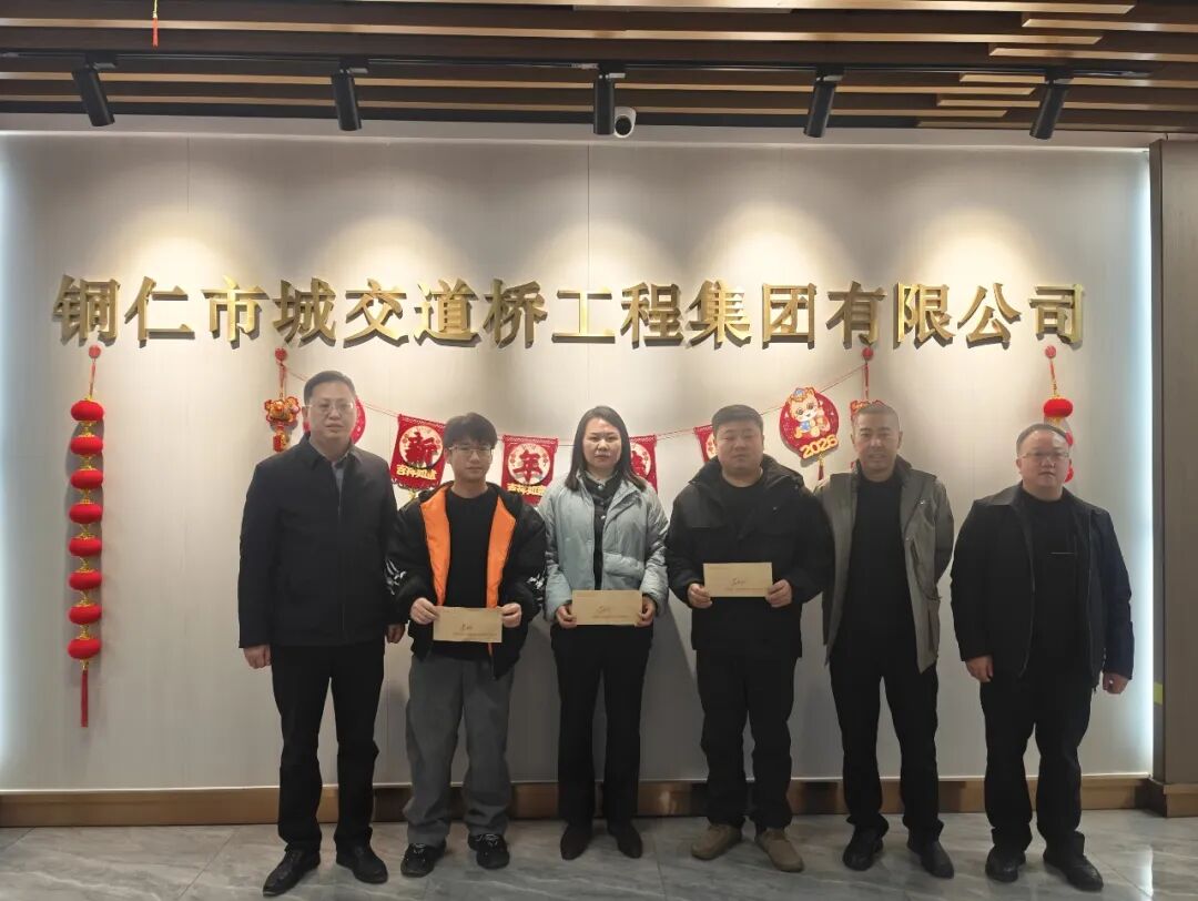 铜仁城交集团开展2026年春节走访慰问活动