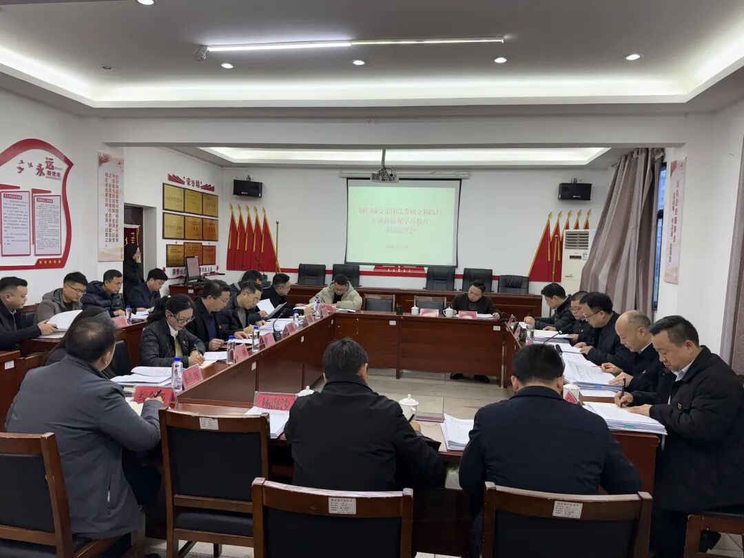 铜仁城交集团党委召开树立和践行正确政绩观学习教育启动会