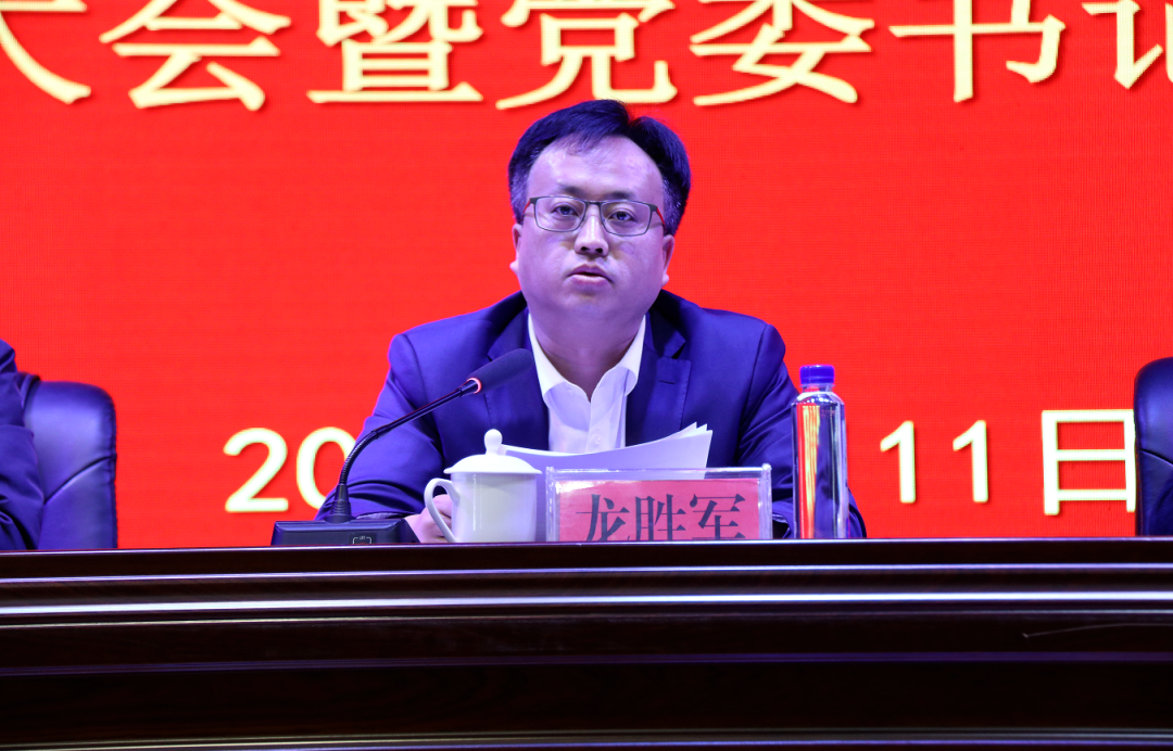 铜仁城交集团党委召开“以案促改促治”警示教育大会暨党委书记上廉政党课