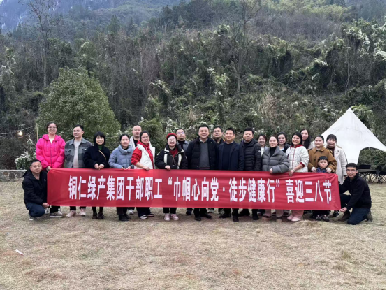 铜仁城交集团开展“三·八”妇女节活动