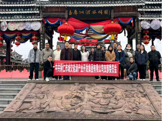 铜仁城交集团开展“三·八”妇女节活动