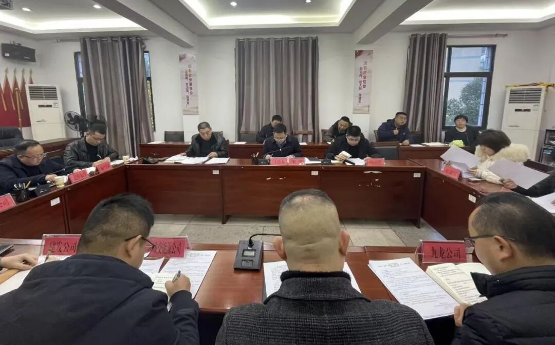 铜仁城交集团召开2026年“春节”前暨第一季度工程安全环保工作调度会