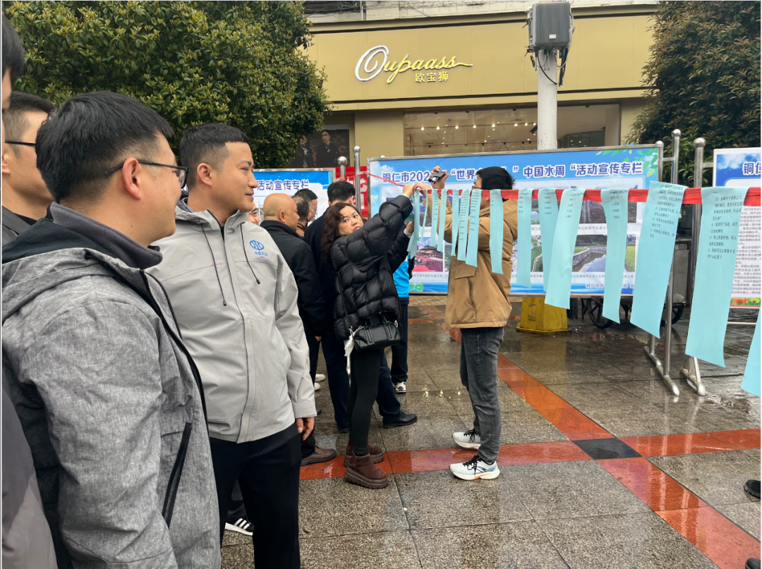 铜仁城交集团水务公司积极开展2026年“世界水日”“中国水周”宣传活动