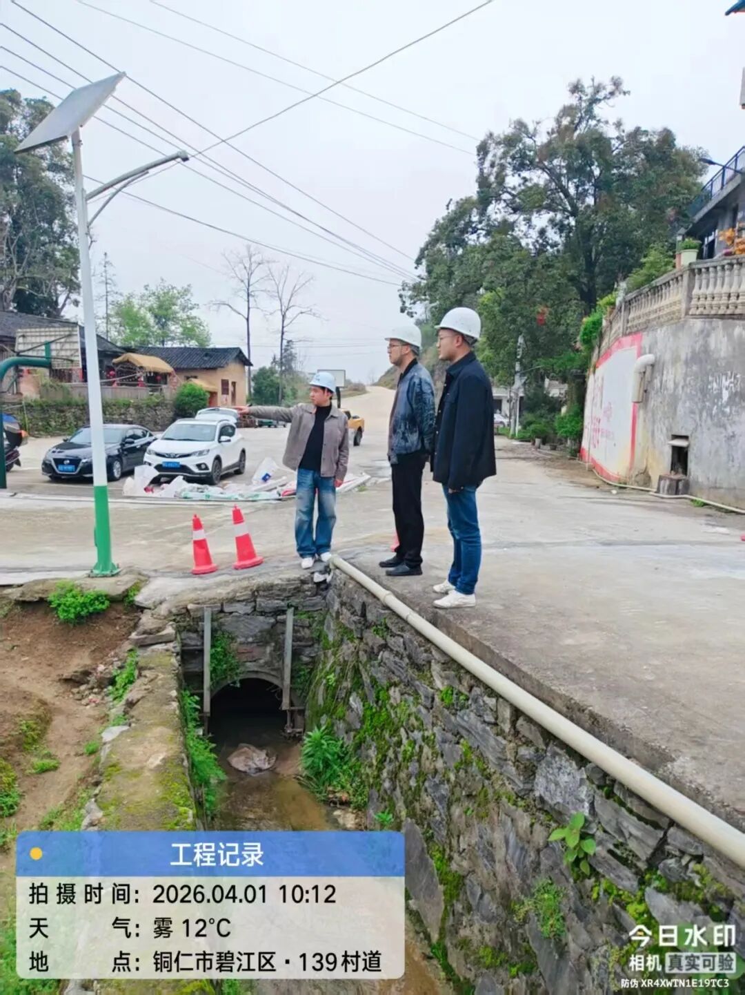 铜仁城交集团安装公司、污水公司开展清明节前安全环保检查工作