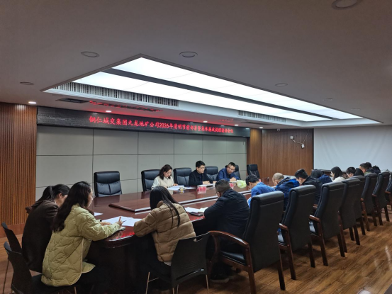 铜仁城交集团各子公司召开清明节期间正风肃纪暨安全生产工作安排部署会