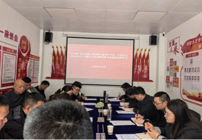 铜仁城交集团各子公司召开清明节期间正风肃纪暨安全生产工作安排部署会