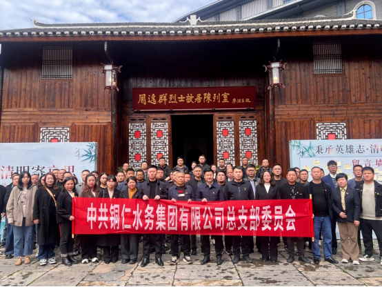 铜仁城交集团各基层党组织开展主题党日活动