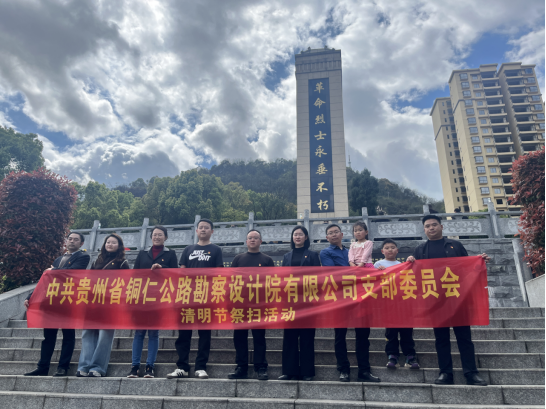 铜仁城交集团各基层党组织开展主题党日活动