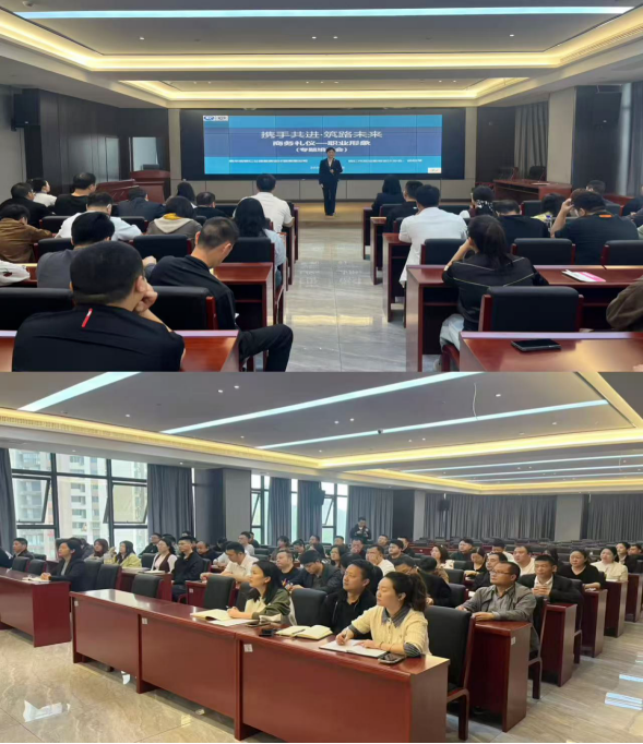 铜仁城交集团设计公司开展携手共进·筑路未来商务礼仪职业形象专题培训