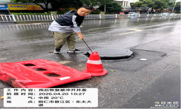 确保汛期安全 党员冲锋在前 铜仁城交治污人在行动