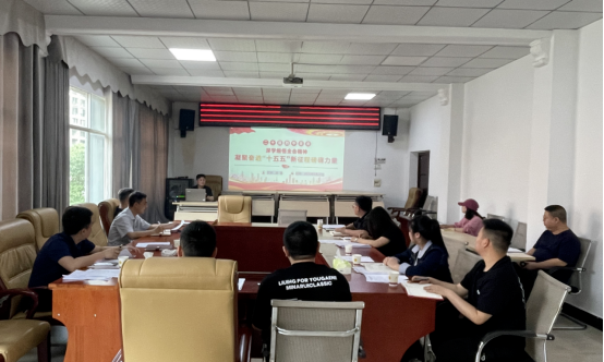 铜仁城交集团能投公司党支部书记上2026年第二季度专题党课