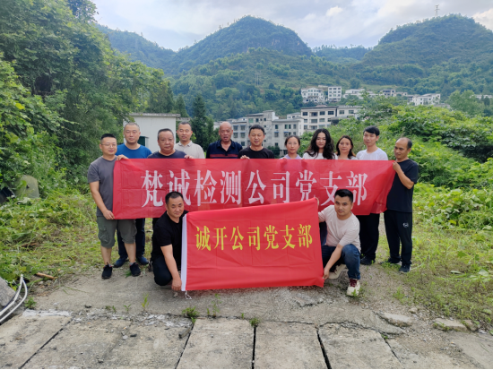 铜仁城交集团各基层党组开展6月主题党日活动