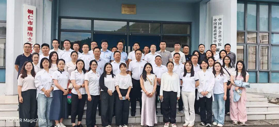 铜仁城交集团身临其境受警示 廉洁从业筑防线
