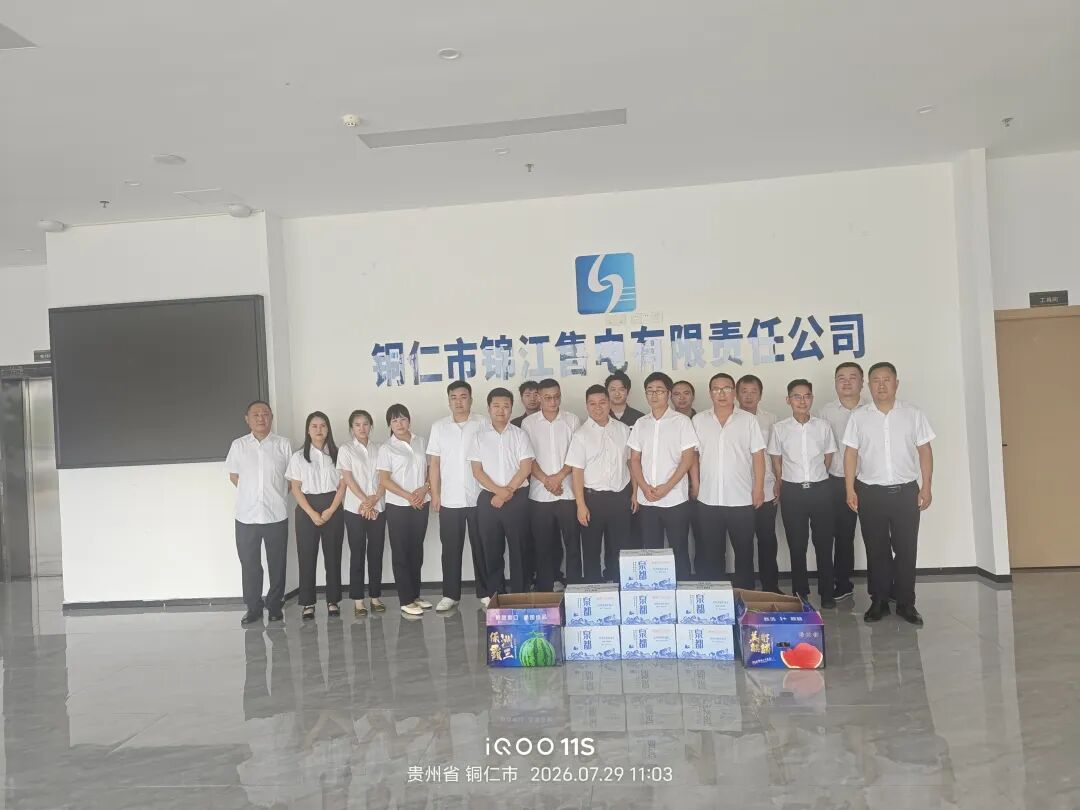 铜仁城交集团炎炎盛夏送清凉 心系一线暖人