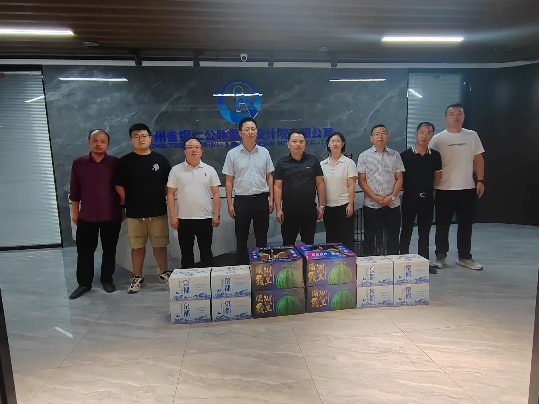 铜仁城交集团炎炎盛夏送清凉 心系一线暖人