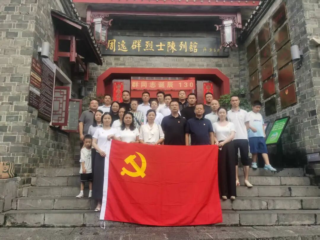 铜仁城交集团各基层党组开展8月主题党日活动