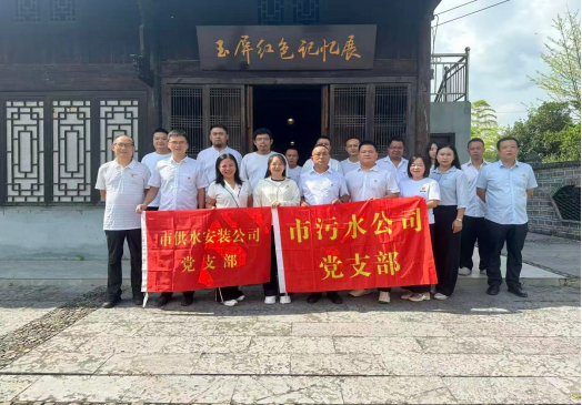 铜仁城交集团各基层党组开展8月主题党日活动