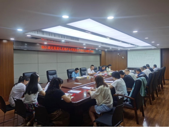 铜仁城交集团各基层党组开展9月主题党日活动