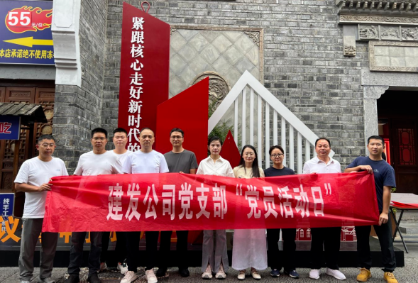 铜仁城交集团各基层党组开展10月主题党日活动